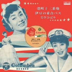 d*3様 華 袋帯 美空ひばり名曲集 港町十三番地 箱付き 極美品 d*3様 華 袋帯 美空ひばり名曲集 港町十三番地 箱付き 極美品 - メルカリ