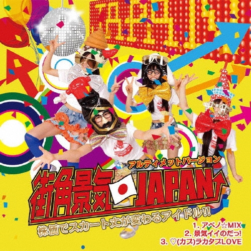 ѷʵJAPAN/٥ΡMIXס[APMK-1]