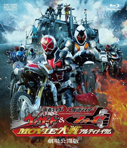 坂本浩一/仮面ライダー×仮面ライダー ウィザード&フォーゼ MOVIE大戦アルティメイタム 劇場公開版[BSTD-03645]