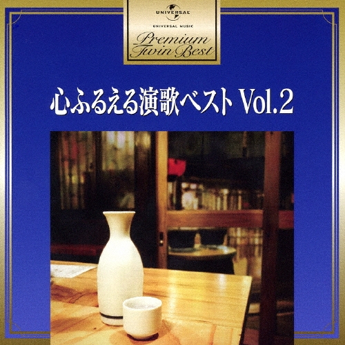 TOWER RECORDS ONLINE㤨ֹڷ/դ뤨 Υ٥ Vol.2[UPCH-20350]פβǤʤ2,096ߤˤʤޤ