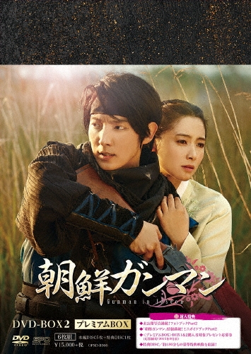 Lee Joon Gi/朝鮮ガンマンDVD-BOX2 ＜プレミアムBOX＞[OPSD-B566]