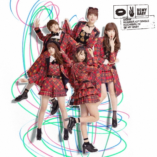 AKB48/����Be My Baby ��CD+DVD�ϡ��̾���/Type C��[KIZM-405]
