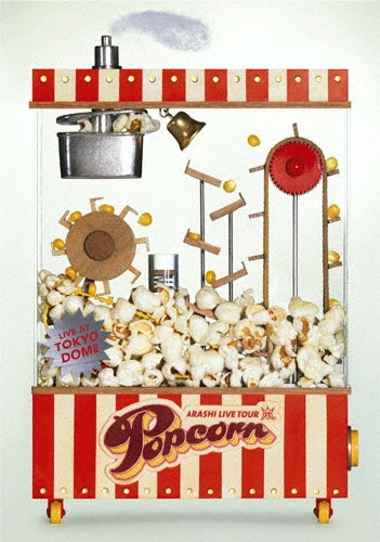 未使用貴重品！嵐/ARASHI LIVE TOUR Popcorn 初回限定版！ ARASHI LIVE TOUR Popcorn/嵐