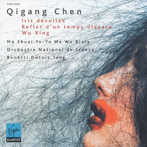 陳其鋼:ヴェールを取られたイリス/失われた時の反映/五行