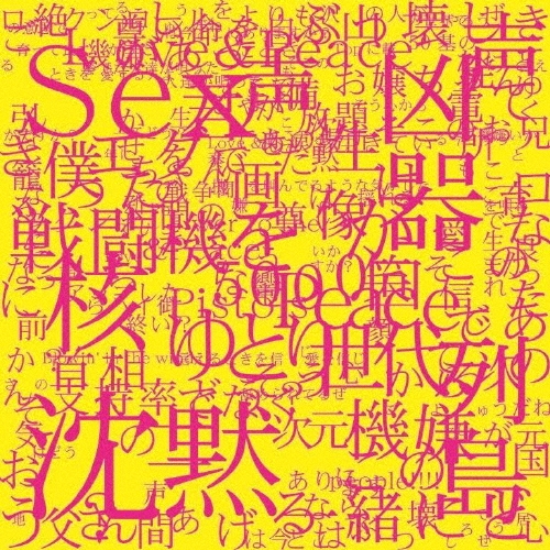 ⶶͥ/(Where's)THE SILENT MAJORITY?[WPCL-11357]