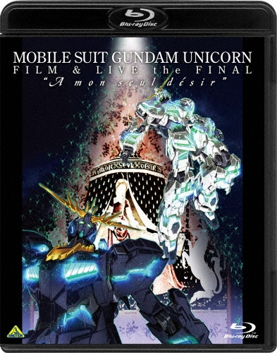 機動戦士ガンダムUC FILM&LIVE the FINAL"A mon seul desir"[BCXE-0985]