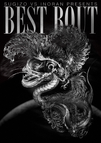 INORAN/SUGIZO VS INORAN PRESENTS BEST BOUT��L 2/5��[KIBM-611]