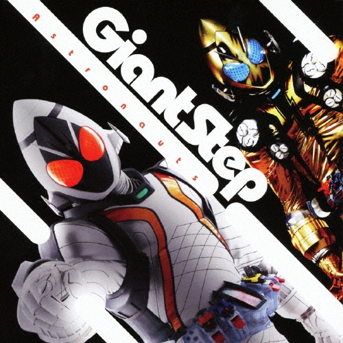 TOWER RECORDS ONLINE㤨Astronauts/Giant Step CD+DVD[AVCA-49426B]פβǤʤ1,980ߤˤʤޤ