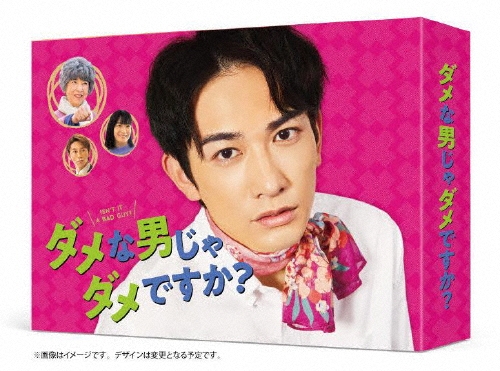 ダメな男じゃダメですか? Blu-ray BOX