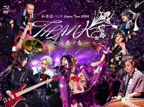 和楽器バンド Japan Tour 2024 THANKS ～八奏ノ音～ [Blu-ray Disc+DVD]＜通常盤＞