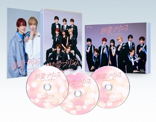 熱愛プリンス Blu-ray BOX