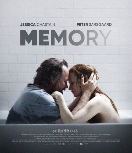 あの歌を憶えている