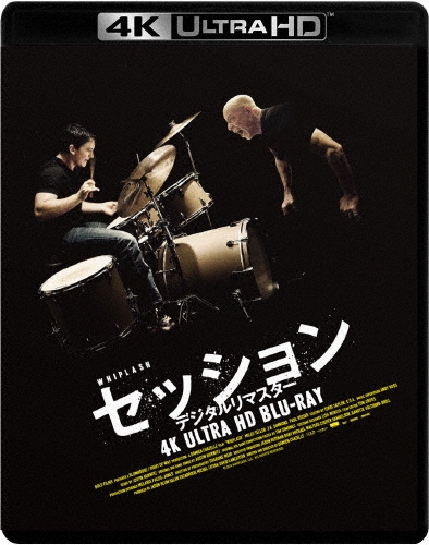 セッション デジタルリマスター