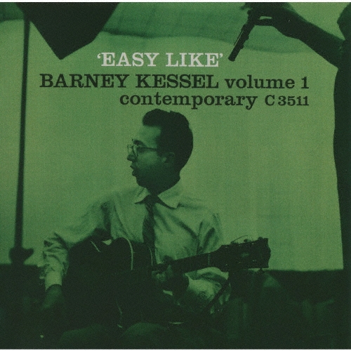 イージー・ライク +2