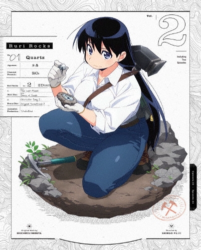 瑠璃の宝石 Vol.2 ［Blu-ray Disc+CD］＜完全生産限定版＞