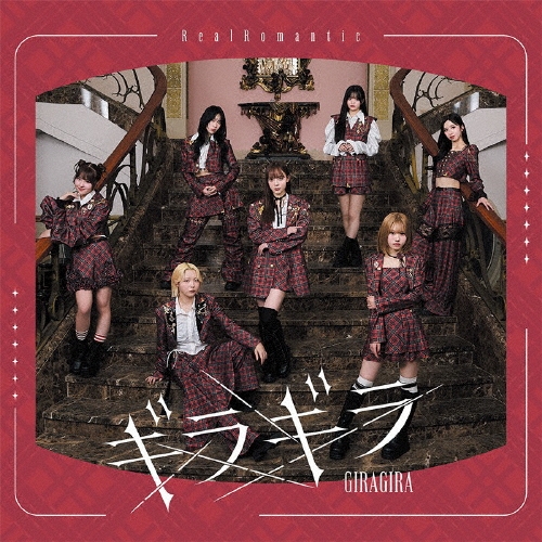 ギラギラ＜TYPE-B＞