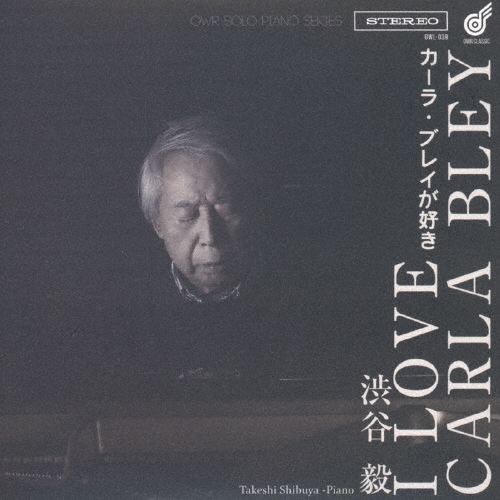 カーラ・ブレイが好き