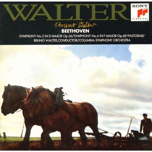 ベートーヴェン:交響曲第2番・第6番「田園」～ワルター不滅の記念碑