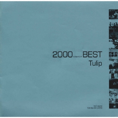 「チューリップ/ベスト～2000 BEST」★新品未開封CD チューリップ/チューリップ・ベスト《2000 BEST》