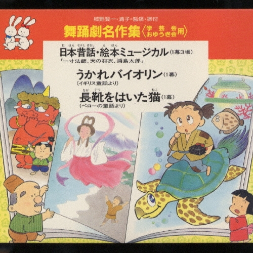 Amazon.co.jp: 舞踊劇名作ベストVOL.10: ミュージック