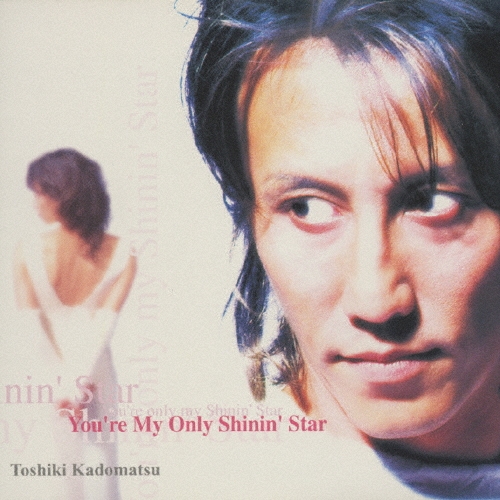 中山美穂　CDシングルII You're My Only Shinin'Star 中山美穂 CDシングルII You're My Only Shinin'Star Amazon.co