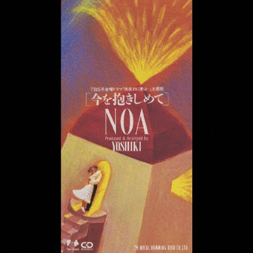 CD NOA (33) 今は抱きしめて FHDF1329PROMO Fun House プロモ /00110 今を抱きしめて/NOA (仙道敦子/吉田栄作)