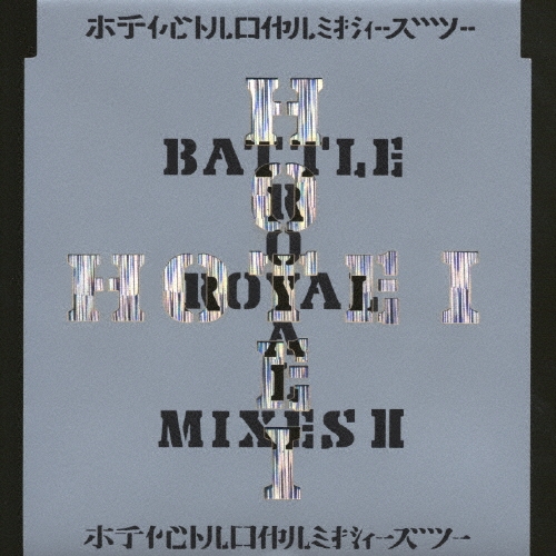 HOTEI BATTLE ROYAL MIXES 2