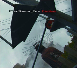 Yomishura<数量限定盤> Yomishura<数量限定盤>