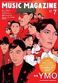 MUSIC MAGAZINE 2011年 7月号 MUSIC MAGAZINE 2011年 7月号