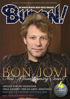 BURRN! 2013年 4月号 BURRN! 2013年 4月号