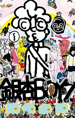 銀杏BOYZ/DOOR（アナログ限定盤）＜限定盤＞