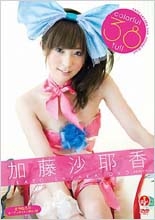 加藤沙耶香 / Colorful38full(カラフルサヤフル)