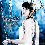 Baptize ［CD+DVD］