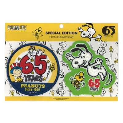 SNOOPY 65周年記念 ワッペン（2個セット）/65YEARS[S02Y0504]