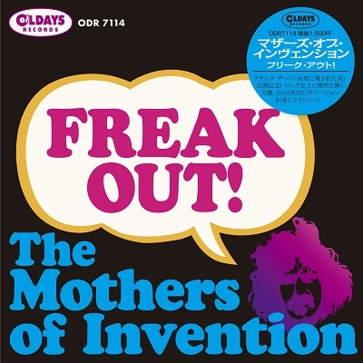 Frank Zappa & The Mothers Of Invention/フリーク・アウト!