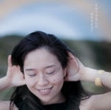 声をきかせて＜枚数限定盤＞