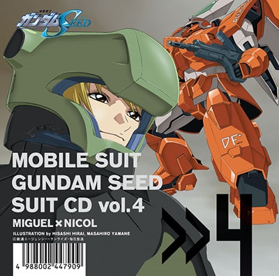 MBS・TBS系アニメーション 機動戦士ガンダムSEED SUIT CD vol.4 MIGUEL × NICOL