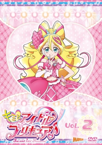 キミとアイドルプリキュア♪ vol.2