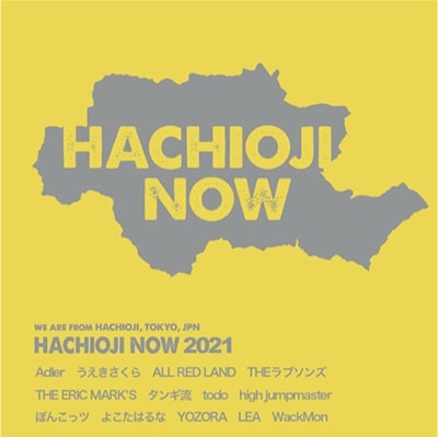 八王子NOW 2021 八王子NOW 2021