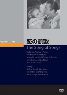 恋の凱歌 恋の凱歌