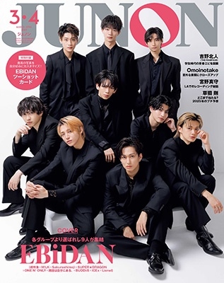 月刊雑誌『JUNON』ジュノン まとめて3冊 三浦春馬 - メルカリ