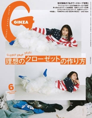 Amazon.co.jp: GINZA (ギンザ) 2011年 05月号 [雑誌] : 本