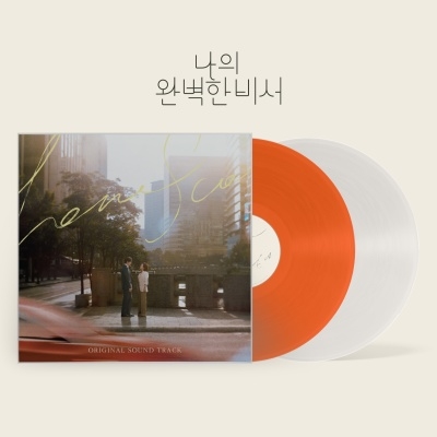※ LP盤 ※　私の完璧な秘書　わたしの完璧な秘書　OST　レコード Amazon.co.jp: 私の完璧な秘書 OST/나의 완벽한 비서 OST/韓国