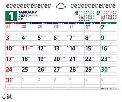 高橋書店 エコカレンダー壁掛 カレンダー 21年 令和3年 サイズ E64 21年版1月始まり
