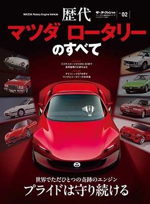 ˥塼ǥ® 奷꡼ Vol.02 ޥĥ ꡼Τ٤ ⡼ե̺[9784779651540]