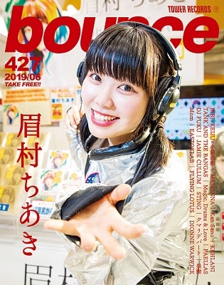 bounce 2019年6月号<オンライン提供 (限定200冊)> bounce 2019年6月号<オンライン提供 (限定200冊)>