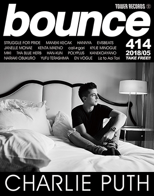 bounce 2018年5月号＜オンライン提供 (限定200冊)＞