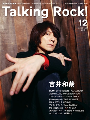 Talking Rock! 2013年12月号 Talking Rock! 2013年12月号