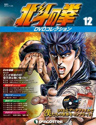 北斗の拳のDVD （TVアニメ 北斗の拳 DVD BOX（リマスター版