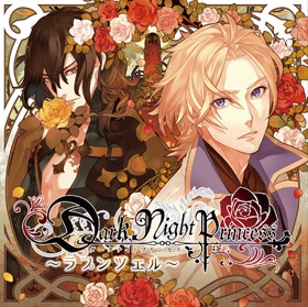 Dark Night Princess 第2弾 ラプンツェル Dark Night Princess 第2弾 ラプンツェル